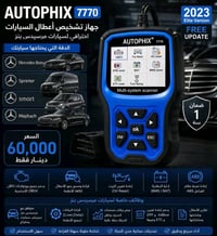 هذا جهاز تشخيص أعطال السيارات من نوع Autophix 7770.متوافق مع السيارات:...