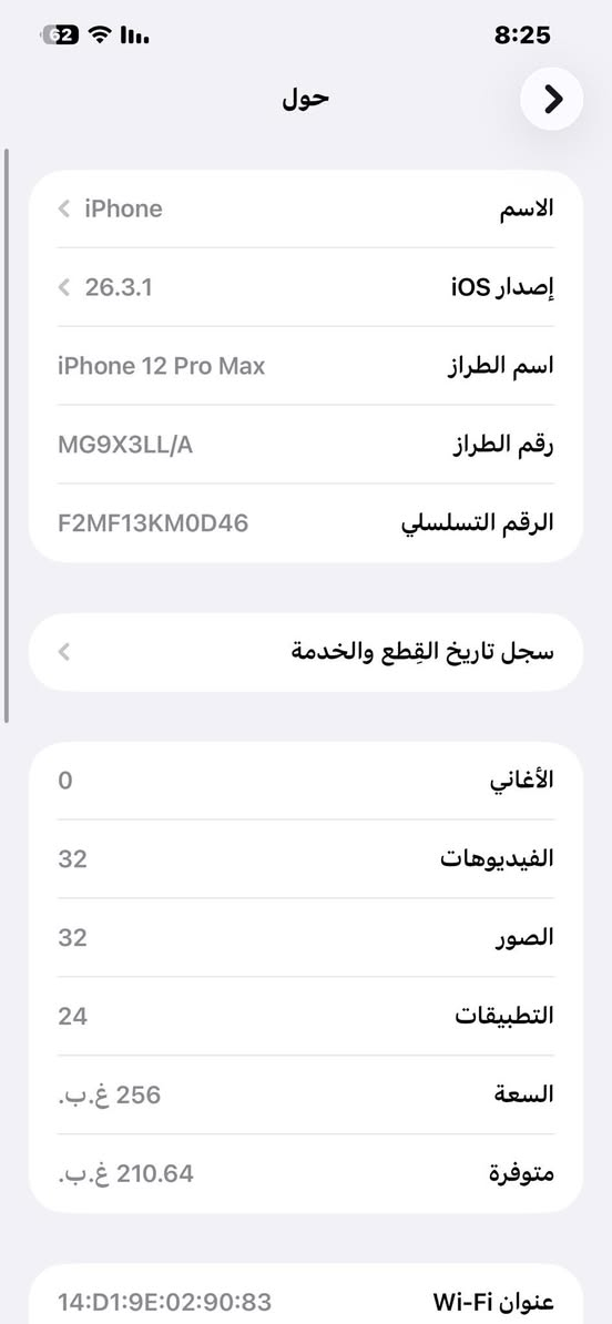 السلام عليكم ايفون 12 برو ماكس 
للبيع السعر 300  جهاز نضيف 
ركز ونتبه على الصور  اي استفسار
تعال خاص مكاني بغداد


**إذا كنت صاحب هذا الإعلان وتريد حذفه لأي سبب، رجاءا أرسل رسالة إلى الدعم الفني**