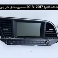 غراض النترا 2017 الى 2020 تفصيخ للبيع  عنوان بغداد العدل  متوفر توصيل ...
