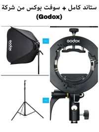 حامل Godox S2 • قاعدة Bowens • متوافق V1/AD400