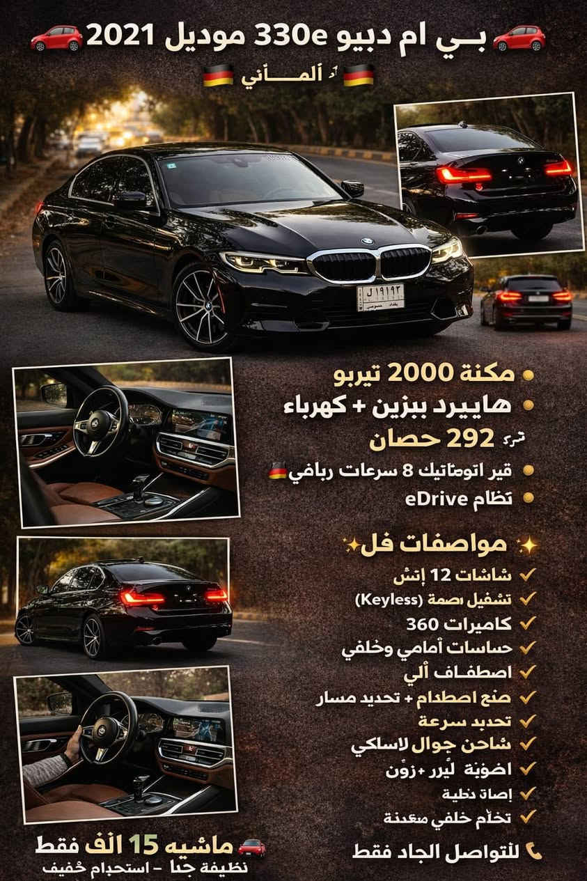 *********** مكان السيارة الكرادة
