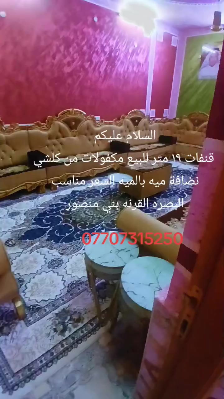 السلام عليكم
للبيع


**إذا كنت صاحب هذا الإعلان وتريد حذفه لأي سبب، رجاءا أرسل رسالة إلى الدعم الفني**