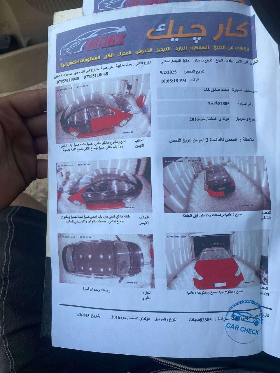 سلام عليكم ٫ سيارة للبيع
اكسنت 2016 وارد امريكي 
محرك (GDI _ 1.6)
تبريد شغال فول
نظام ECO
حداده صدر 75/100
تخم تايرات جديد
ماشي 97 حاليا 
سيارة كاملة 
حادث موجود بصور 
مكان سيارة حي اور 
سياره باسمي
سعر :84 
***********
