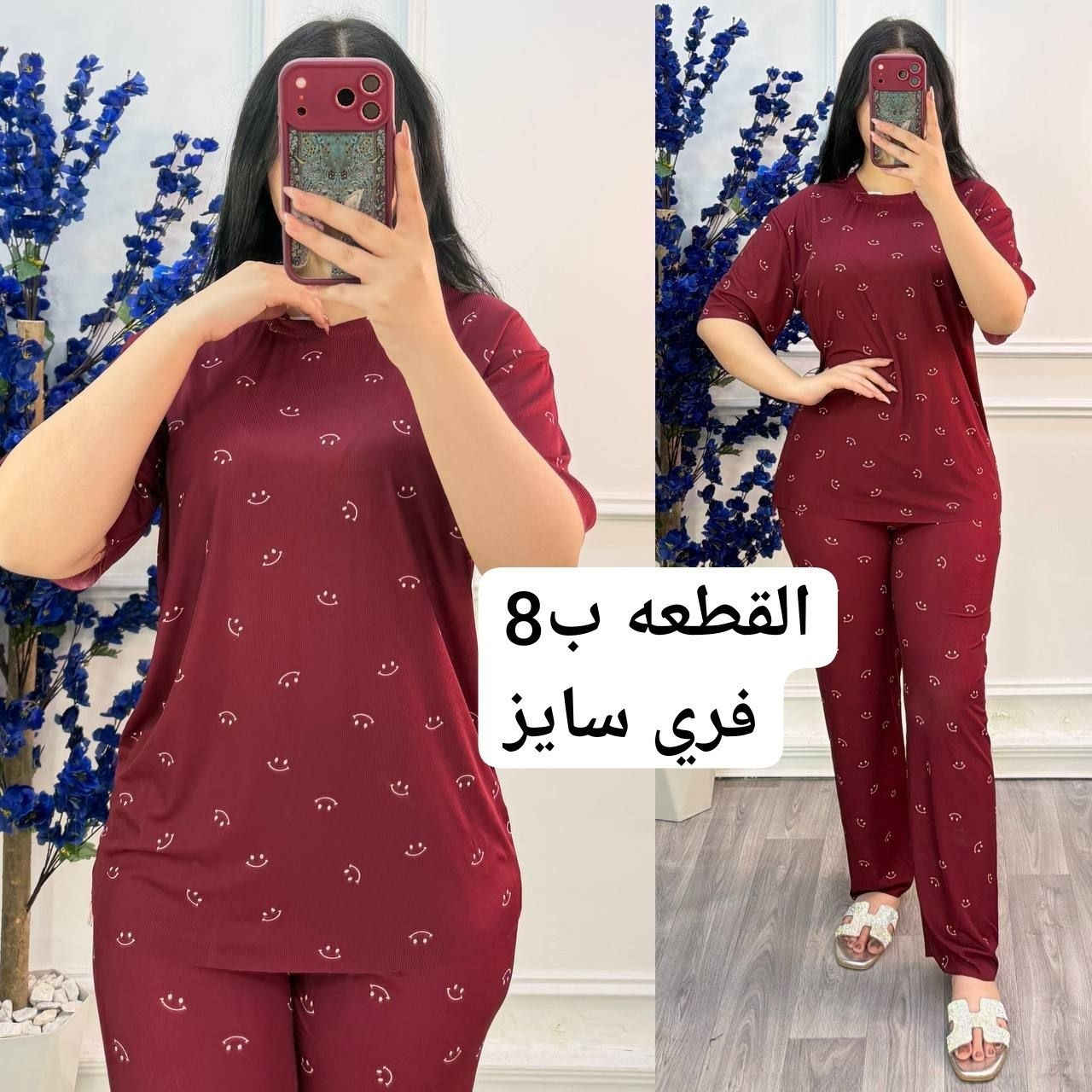 جديد كليآ سمايلي 

تراك خامه ريب محزز ليكرا 

فري سايز يلبس من وزن 50 الى وزن 80 واكثر 

القطعه ب 8  الاف فقط

***********
