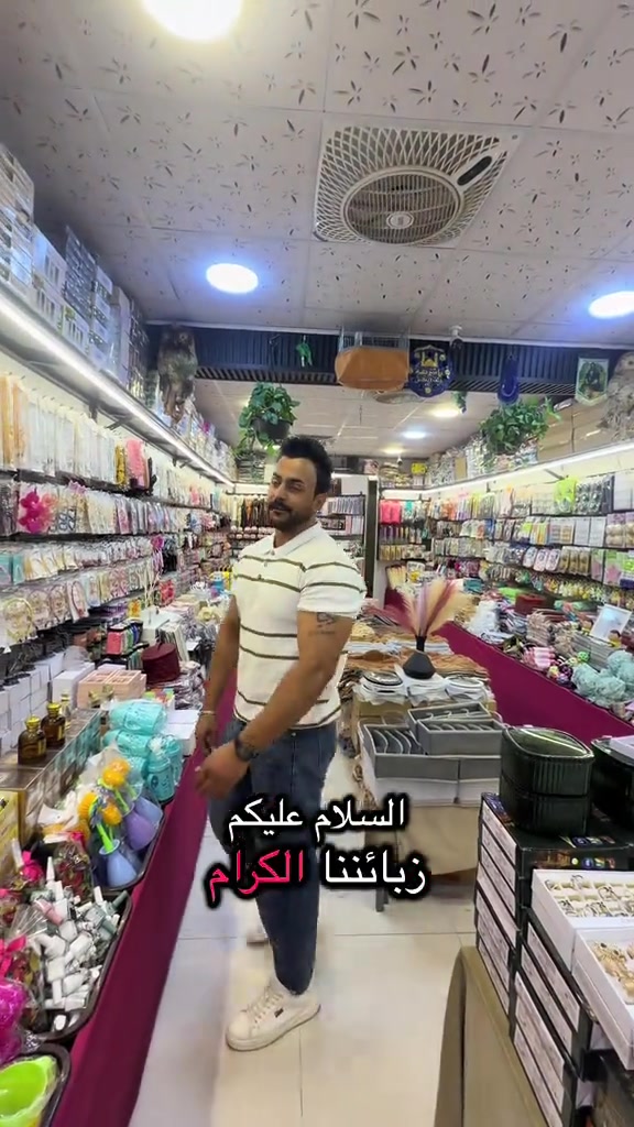 العيد ويانه غير 🫡التميز عنوانه 👌🏻الجديدد والراقي والمختلف ❤️عنوانه بغداد الشعله الرحمانيه سوق صنعه 🧠***********#اللهم_صلي_على_نبينا_محمد #ماشاءالله_تبارك_الله #بغداد_بصرة_موصل_الكويت_الخليج_دبي_ #هاشتاق #العراق🇮🇶 
