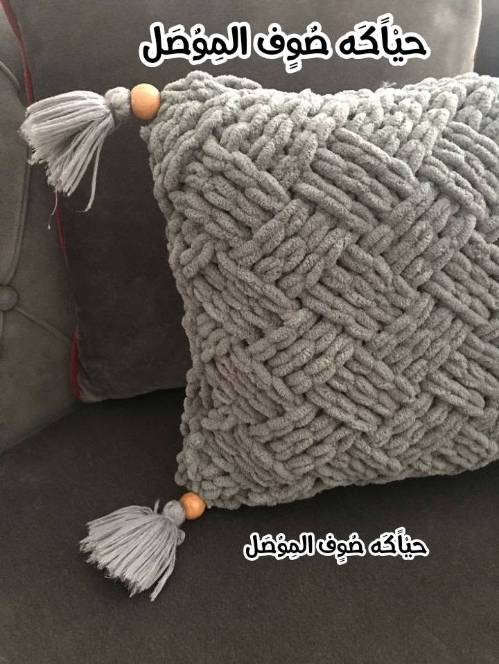 ✨ شغل يدوي أنيق يضيف لمسة دفء وجمال لبيتكم 
مخدات ومفرش صوف الموصل بحياكة مميزة وتصميم عصري 🤍
متوفر حسب الطلب وبألوان مختلفة.
📩 للاستفسار والأسعار مراسلتنا خاص
🚚 التوصيل متوفر لجميع المحافظات
#صوف_الموصل #أعمال_يدوية #ديكور_منزلي #حياكة_يدوية #مخدات_ديكور #مفارش_قنفات


**إذا كنت صاحب هذا الإعلان وتريد حذفه لأي سبب، رجاءا أرسل رسالة إلى الدعم الفني**
