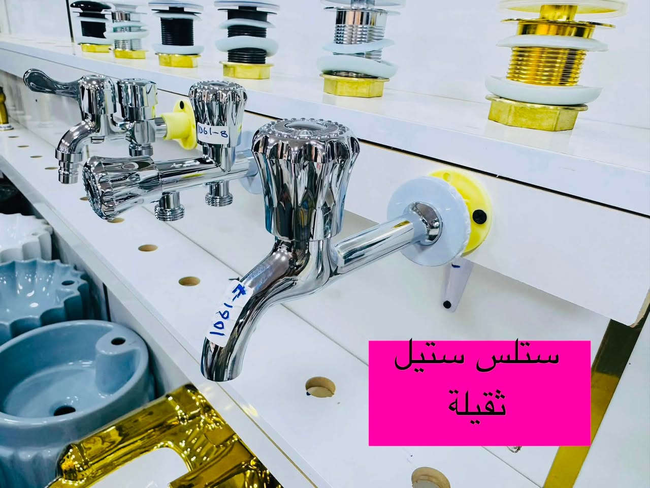 ✨ بعون الله تعالى وصلت بضاعتنا الجديدة ✨

📢 تشكيلة متنوعة من المواد الصينية وبأسعار الجملة المناسبة.

✅ مصنوعة من الستانلس ستيل بجودة جيدة.
✅ أسعار منافسة للتجار وأصحاب المحال.

📍 العنوان:
بغداد – شارع الكفاح – مقابل مصرف السباع.

📞 للاستفسار والطلبات:
*********** (واتساب واتصال)
