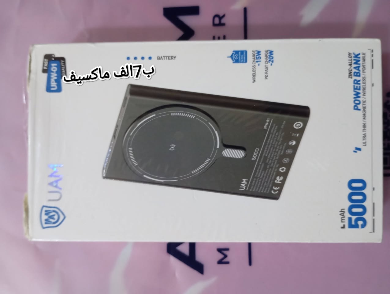 باور شاحن طوارئ جديد ما مستخدم كلهن اصليات شحن سريع كلمن وسعرة عنوان ديالى بعقوبه تواصل ***********
