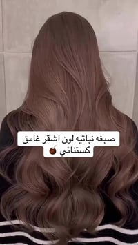 صبغات العيد • مكياج