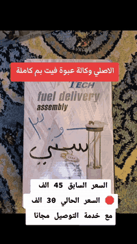ادوات احتياطية وكالة ابلاش ولجميع انواع السيارات ايراني -كوري -ياباني -الصيني
مع خدمة التوصيل مجانا *********** 
***********
