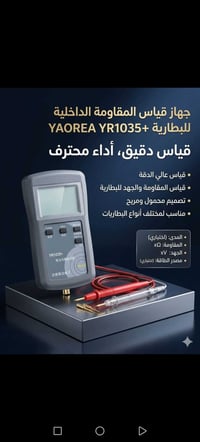 تيستر بطاريات • فاحص مقاومة • توصيل