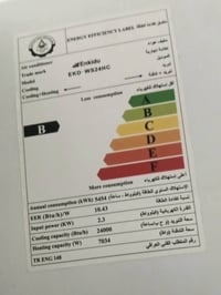 سبلت • ٢ طن • غاز كامل