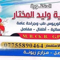 يعلن مجمع صيدلية علاء راكان عزيز عن تواجد..  الدكتورة :-  نادية وليد ا...