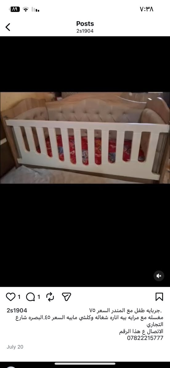 كاروك مال  طفال 40 لعنوان زبير ***********
