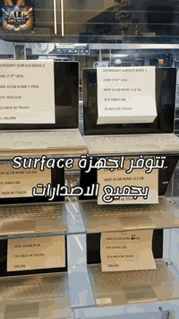 تتوفر جميع اجهزة Surface  بجميع الاصدارات ويوجد توصيل لجميع المحافظات 
للحجز والاستفسار راسلونا على الواتساب 
***********
