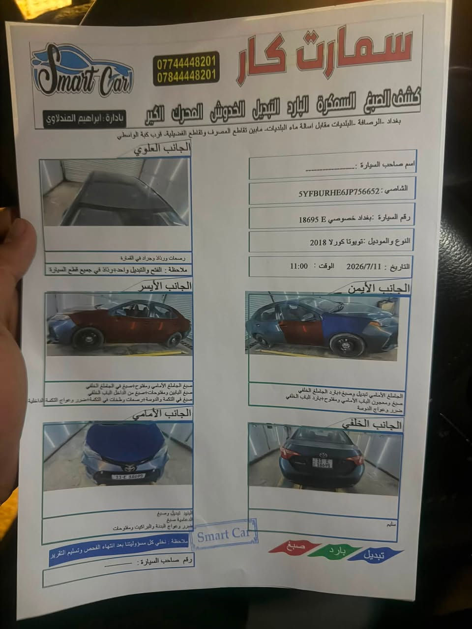 سلام عليكم
كورلا 18 مصبوغ حزام 
السعر 110 
بغداد الشعب 
***********
تفاصيل وحادث وسونار كله ب منشور
