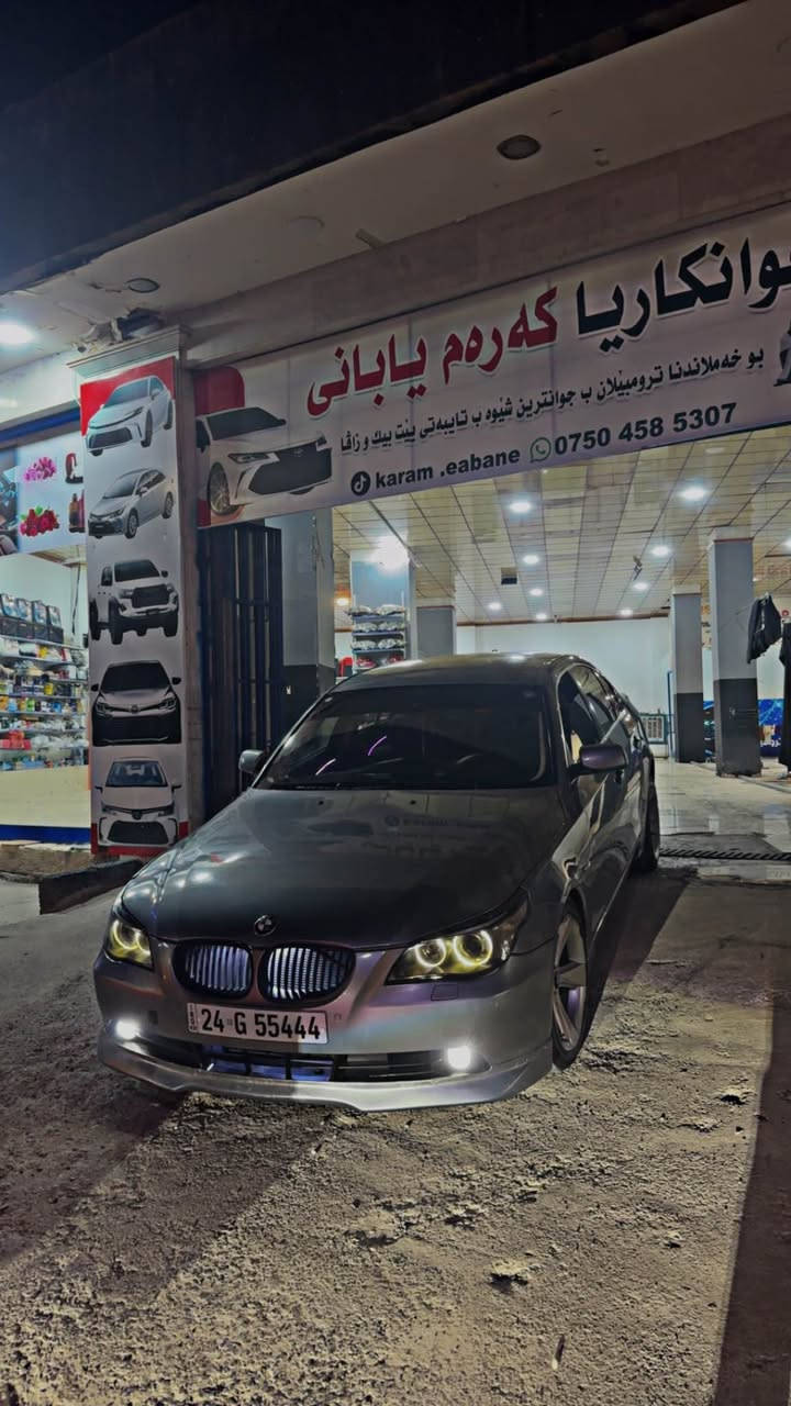bmw e60 2004 
گئرو مه كينه شه رت 523i تبريد هيتر شرت
كوشن هيتر كوشن كهرباي 
٤ جام اوتو 
تحويل وكاله شه رت
حيزام به غ بو جواني يئ 
*********** زاخو, دهوك
