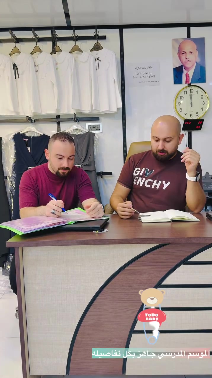 خلي وجهتك مجموعة ابو مازن التجارية
***********
