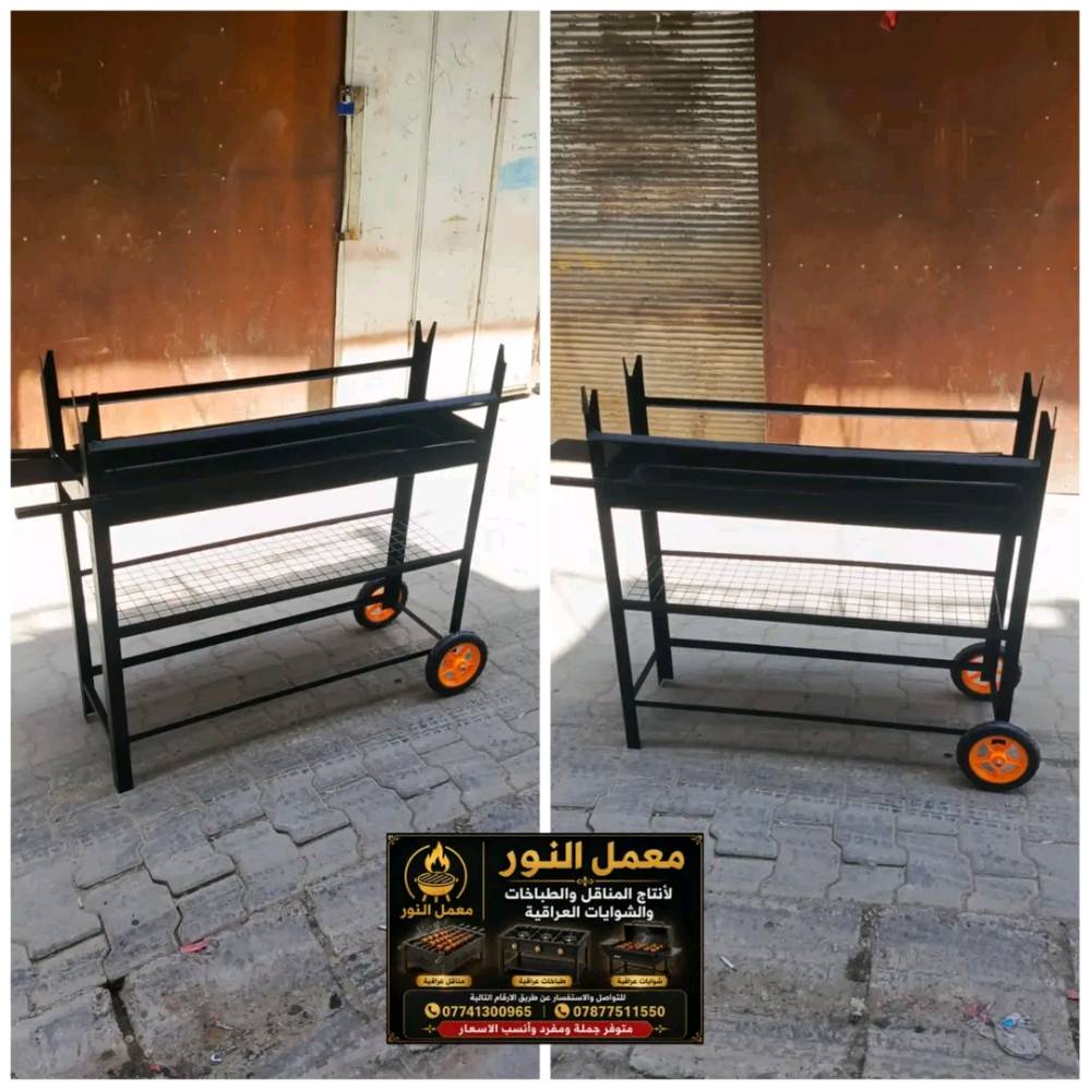 سجاد الساعدي
عمل جميع شوايات والطباخات شغل عراقي ثقيل
عنوان بغداد باب المعظم شارع الرشيد قرب ساحه الميدان
للاستفسار ***********