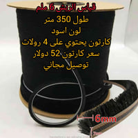 فرشة سلايد  للأبواب و شبابيك - 350 متر  اقل طلب كارتون  للاستفسار واتس...