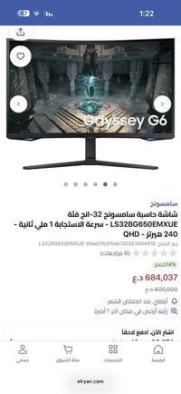 سامسونج أوديسي G6 • ٣٢بوصة • ٢٤٠هرتز