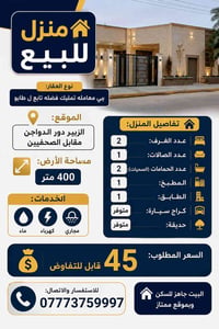 الزبير • تمليك • ٤٠٠م