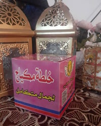 خلطة رهيبة • يزيل الهالات • نتيجة بشهر