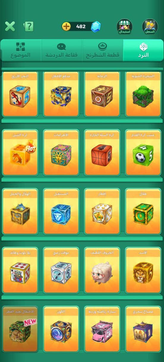 السلام عليكم
حساب للبيع

مستوى الحساب 👈🏻56

مستوى الروم. 👈🏻27

تاج نص واصل

عدد النجوم  👈🏻157

عدد خلفيات الروم. 👈🏻9

عدد بطايق الملف الشخصي 👈🏻4

عدد الاشاير. 👈🏻3

النردات حلوه وقوية
 
كسر حلو و مرتب

اطارات خفيفه وحلوه 👈🏻

معالق جداريه

حساب مرتب ومتعوب عليه

سعر الحساب  👈🏻 160 الف

تواصلوا خاص. 👈🏻@hhfdg23


**إذا كنت صاحب هذا الإعلان وتريد حذفه لأي سبب، رجاءا أرسل رسالة إلى الدعم الفني**