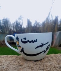 عيد المعلم • أكواب مرسومة • كتابة اسم