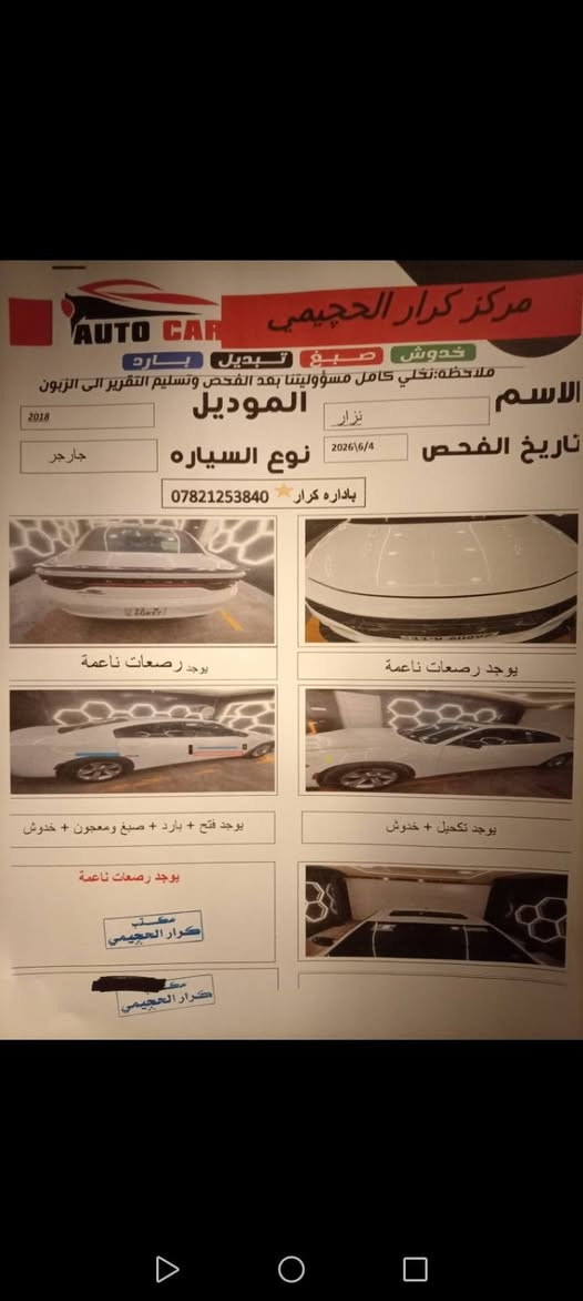 السلام عليكم للبيع جارجر 2018 خليجي SXT رقم بغداد بأسمي سياره جديده ماشيه 150 محرك كير اكسل حداديه كله جديد كلهه على الشركه تخم تاير جديد دعاميات على كبس الشركه تو ويل العنوان الديوانيه *********** السونار وي الصور موجود
