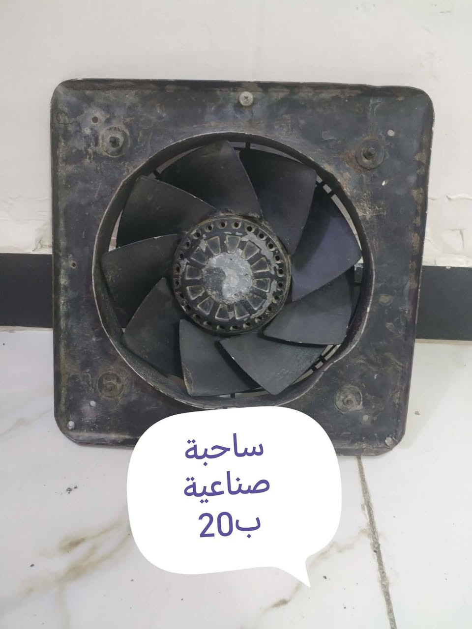 غراض للبيع مكاني بغداد البياع سويب  *********** واساب يوجد توصيل

