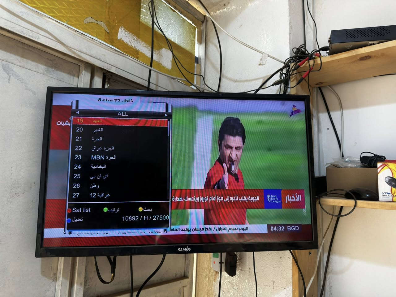 📢 مركز انكيدو للساتلايت – الوجيهية  

🔧 تحديث جميع أنواع أجهزة الساتلايت  
📡 ضبط إشارة الصحن باحترافية  
🎬 ترتيب جميع القنوات العربية والعراقية  
🌙 تجهيز وترتيب قنوات المسلسلات وبرامج شهر رمضان  

🎮 متوفر لدينا:  
✅ أكثر من 250 نوع ريموت للشاشات  
✅ أكثر من 150 ريموت لأجهزة الساتلايت  

📍 العنوان: الوجيهية – خلف البلدية  
📞 للاستفسار يرجى الاتصال على الرقم: ***********  

✨ انكيدو… خدمة متكاملة ومشاهدة بدون تعب

وكيل معتمد لدى شبكة نجوم الرابعة
