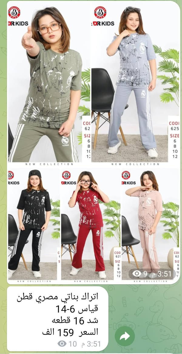 تراكات بناتي ولادي اوربي لكافة الأعمار ❤️❤️
الخامه قطني ليكرا بألوان زاهيه وقياسات استندر 
فقط جمله 🛑🛑جمله فقط 
الدرزن يجي الوان وقياسات استندر وشرط الفحص. 
توجد خدمة توصيل جميع المحافظات  🚙🚙
للحجز والاستفسار راسلنا خاص او مراسلة 
  0785 469 0407 
رابط قناة تليكرام في أول تعليق. .
انظمو للقناة ليصلكم كل جديد 💥💥.
