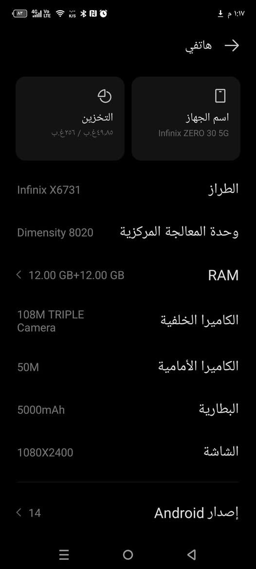 جهاز Infinix ZERO 30 5G
لبيع قيم واخذ الشاشه بيها فطر بس شغاله بصمه شغاله مع كارتون الجهاز ذاكره ٢٥٦    ***********
