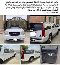 يوكن XL • ٢٠١٣ • بصره