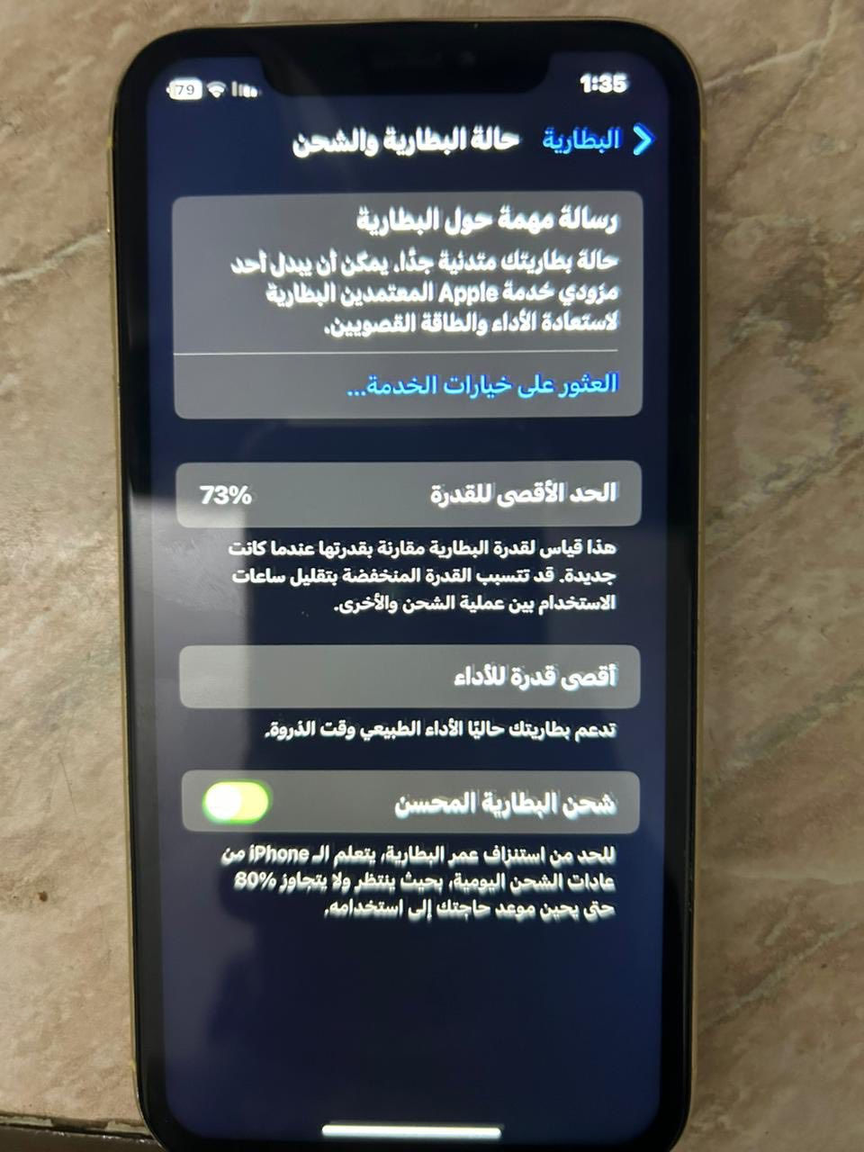 .
ايفون Xr الجهاز كله بلاد ما مبدل بي اي شي فقط بصمة الوجه متوقفه وفطور بل ضهر للبيع والمراوس


**إذا كنت صاحب هذا الإعلان وتريد حذفه لأي سبب، رجاءا أرسل رسالة إلى الدعم الفني**