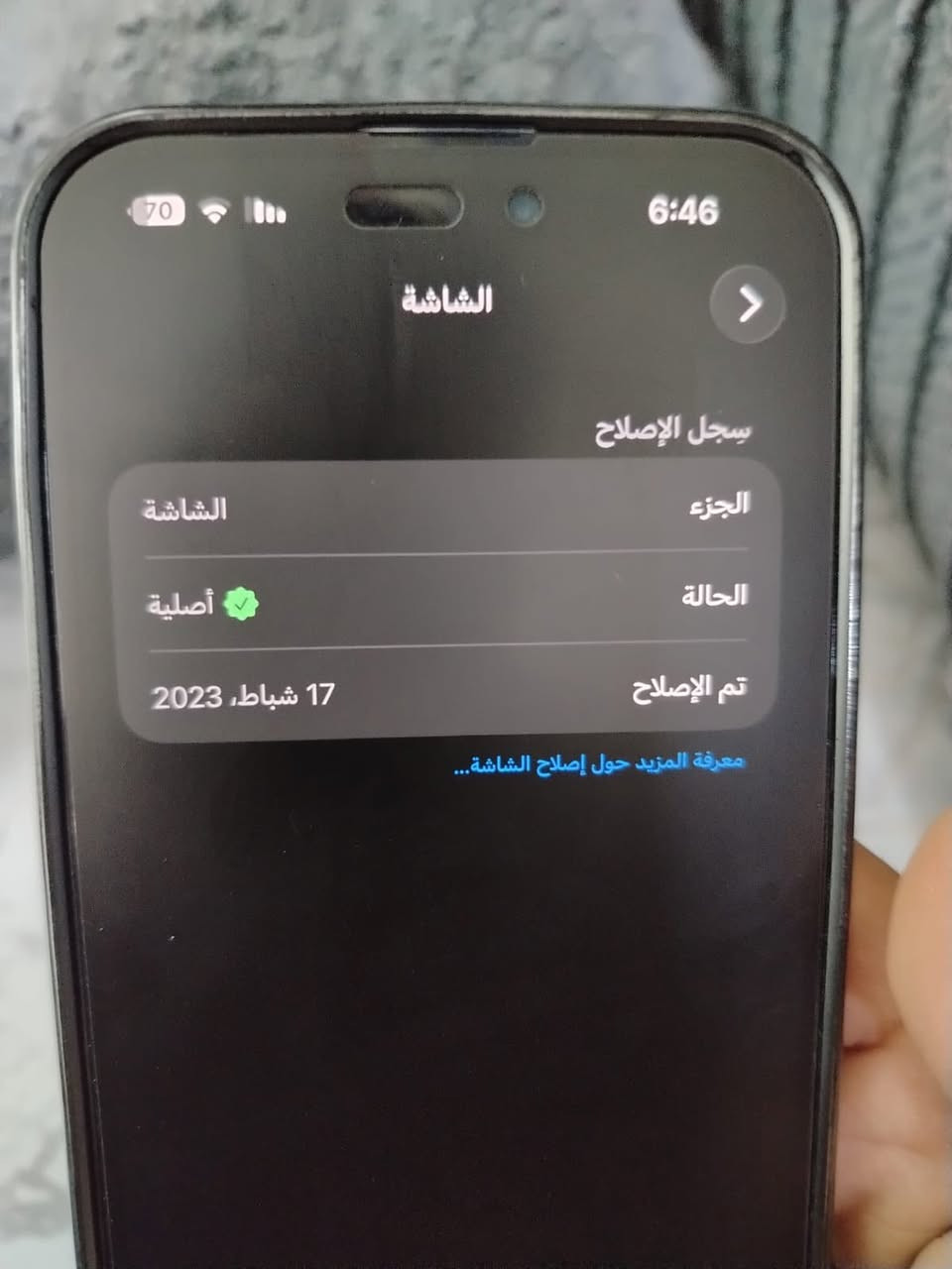 سلام عليكم شباب ايفون 14 برو ماكس ذاكره 256 بطاريه 85 شريحه الكترونيه جهاز جديد ونضيف مال بيت مبدل شاشه اصليه من ابل وبيه ضمان مستبدله ب 2023 مكاني بغداد مدينه الصدر سعر 725 وبي مجال رقمي واني خادم ***********
