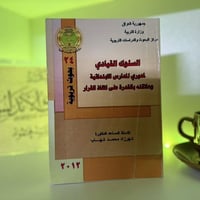 مكتبة التراث الاندلسي • بيع كتب • توصيل كل العراق