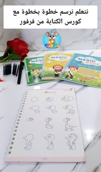 كتب محفورة • أقلام سحرية • تعليم الحروف