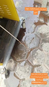 تنظيف راديتر • تبديل ماء • النجف حي الأنصار