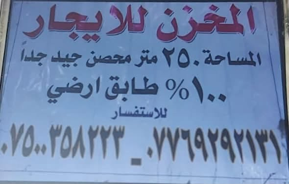العنوان الموصل حي الميثاق مقابل محطة وقود نينوى الشرقيه


**إذا كنت صاحب هذا الإعلان وتريد حذفه لأي سبب، رجاءا أرسل رسالة إلى الدعم الفني**