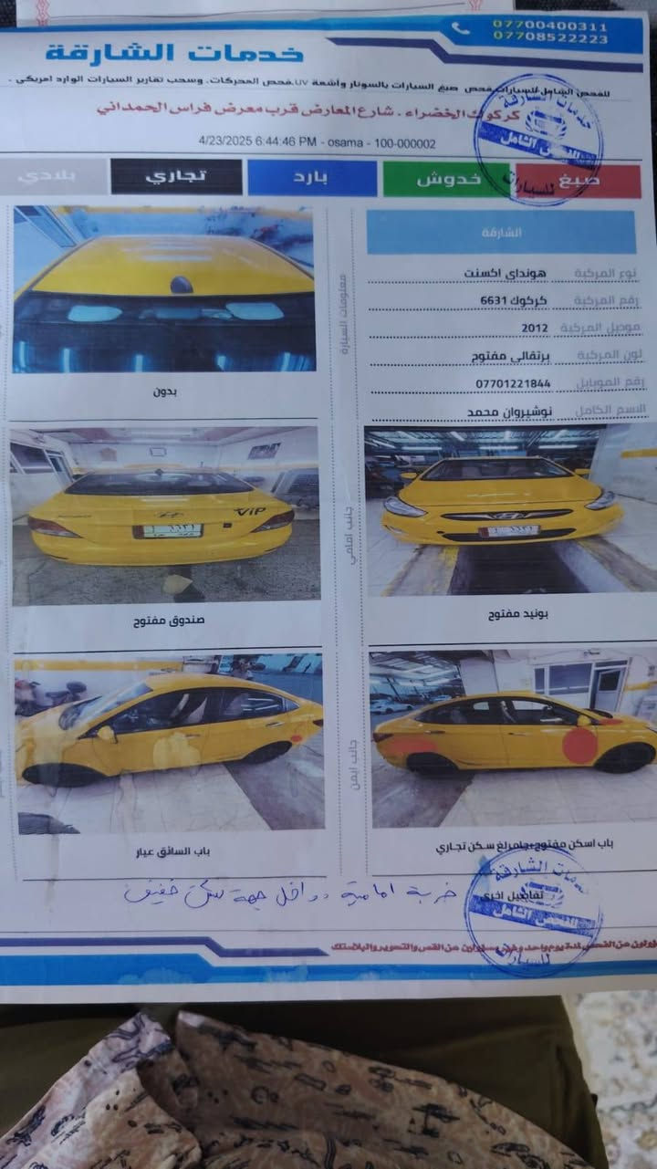 اكسنت موديل2012 رقم کرکوک منضومة غاز  وارد امريكي   شرط تحويل مشروع وطني حادث نصف باب  سكن بدون دواخل   تبريد ثلج عنوان كركوك رقم *********** سعڕ98$ وبيها مجال
