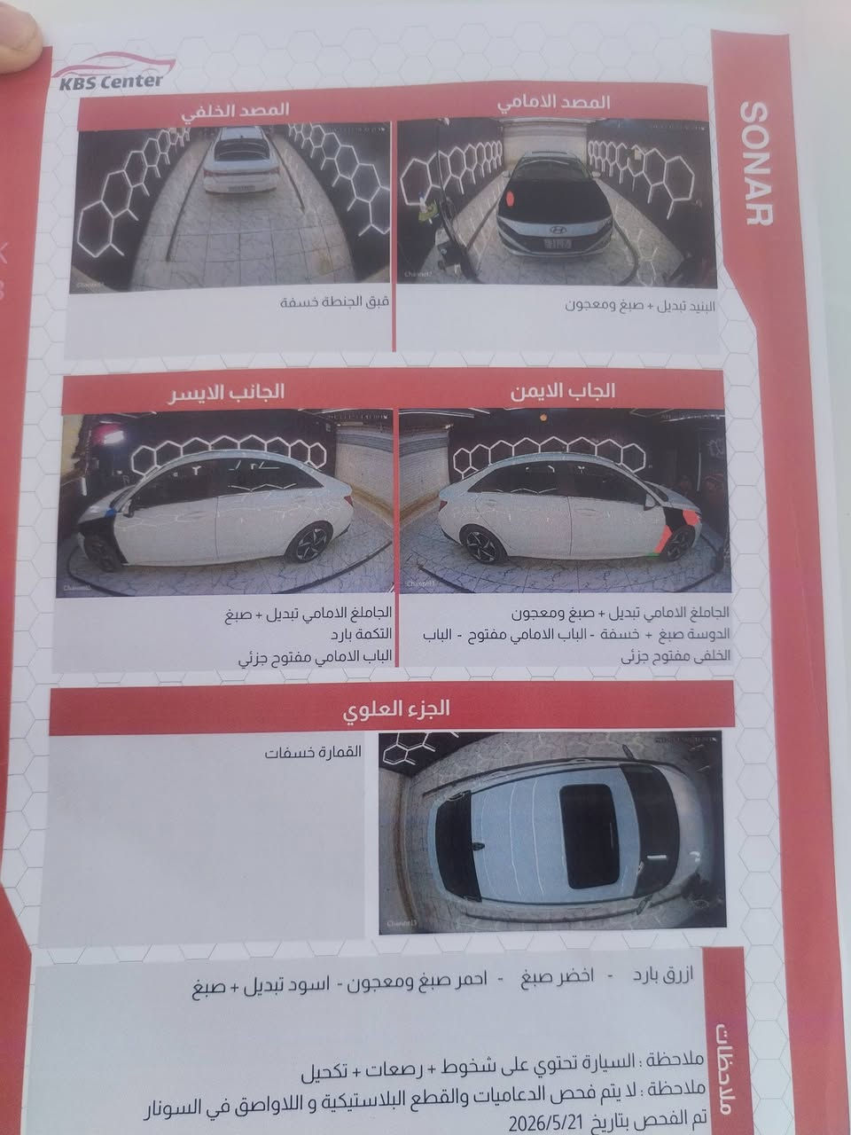سلام عليكم الانترا 23 هايبرد باسمي وارد امريكي بيه 3قطع تبديل لغد المامي بي تعمير ماشيه 60 سنويه جديده صور الحادث بل منشور والسونار بل منشور سياره واحد علا واحد (فول) مواصفات ليمتدد سياره جديده احله من الصور ماعيزه كلشي مكان كربلاء رقم بغداد
السعر ((122))()*********** () ***********
