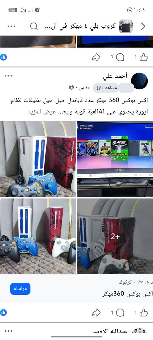 سعر 120 قفل بي 141لعبة مكاني بغداد شارع حيفة(***********)
