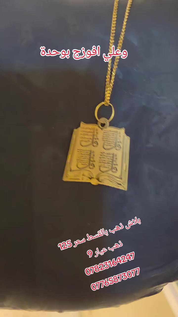 مجوهرات تحسين هبش 2


**إذا كنت صاحب هذا الإعلان وتريد حذفه لأي سبب، رجاءا أرسل رسالة إلى الدعم الفني**