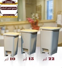 سلات النفايات • مكاتب وغرف • كربلاء الچاير