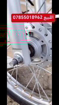 دراجة • بدون بكان • ميسان سلان