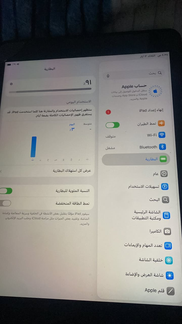 ايباد ايفون ٩ للبيع شرط النضافه  فووول مكفول من كل شغلات يجي ويا قلم وشاحنه قلم وكفر للايباد بطاريه٧٨


**إذا كنت صاحب هذا الإعلان وتريد حذفه لأي سبب، رجاءا أرسل رسالة إلى الدعم الفني**