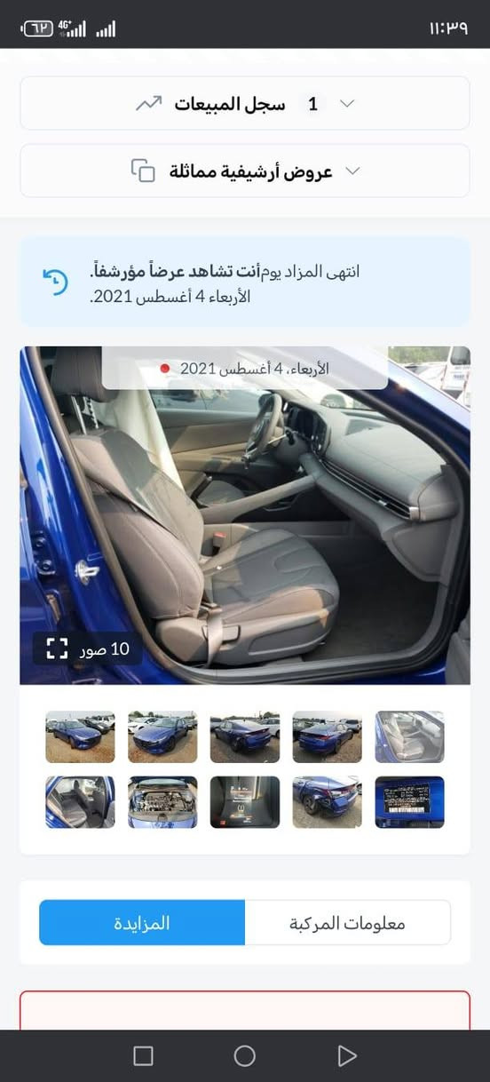 سلام عليكم
النترا ٢٠٢١  معوقين تتحول بعد سنه باسمنا 
فول مواصفات ماعدا الفتحه
بيهة صوت بالكير بس مامئثر بالمشي 
عنوان بغداد البنوك 
***********
