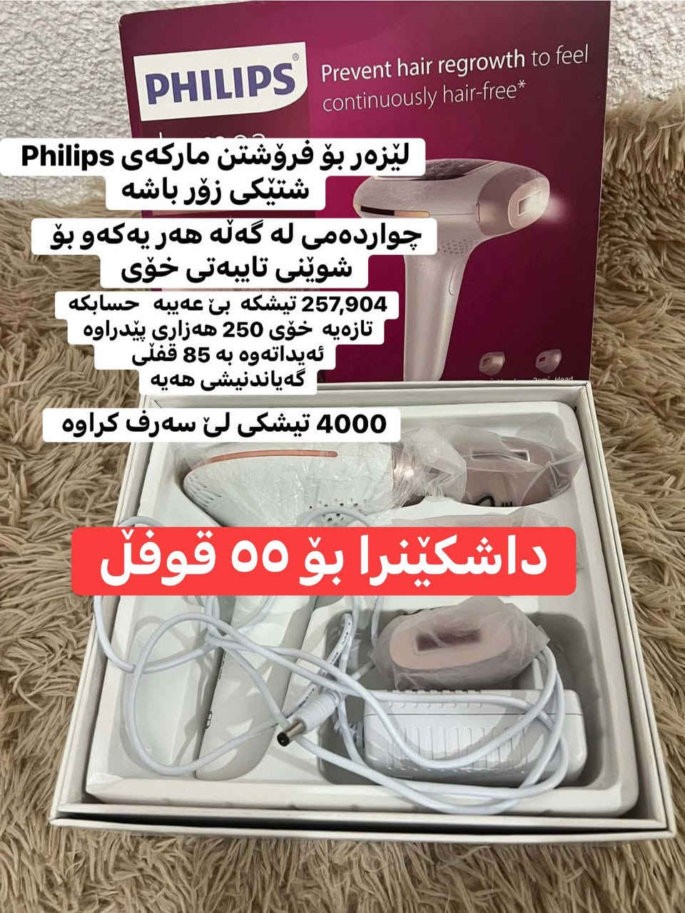 داشکاندن 😱


**إذا كنت صاحب هذا الإعلان وتريد حذفه لأي سبب، رجاءا أرسل رسالة إلى الدعم الفني**